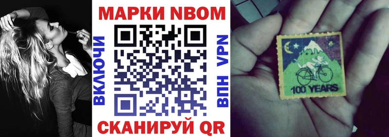 Марки NBOMe 1,5мг  Купить где  Брюховецкая 